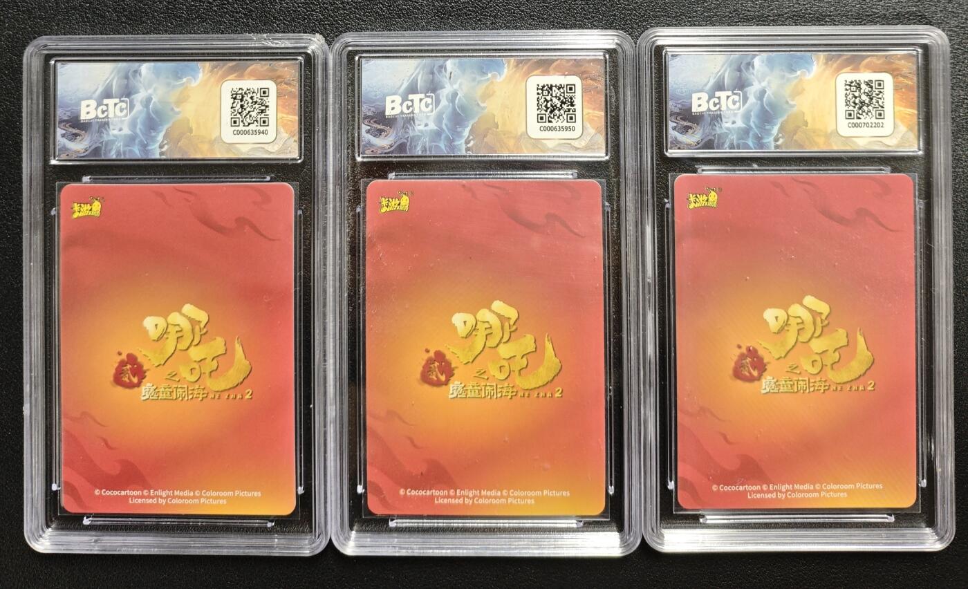 天玑星卡拍第144期《12.1周一截拍》持续收拍收评中 满赠卡需备注 卡游 《哪吒之魔童闹海》典藏集 哪吒（敖丙版）PR 三张 保粹9.5