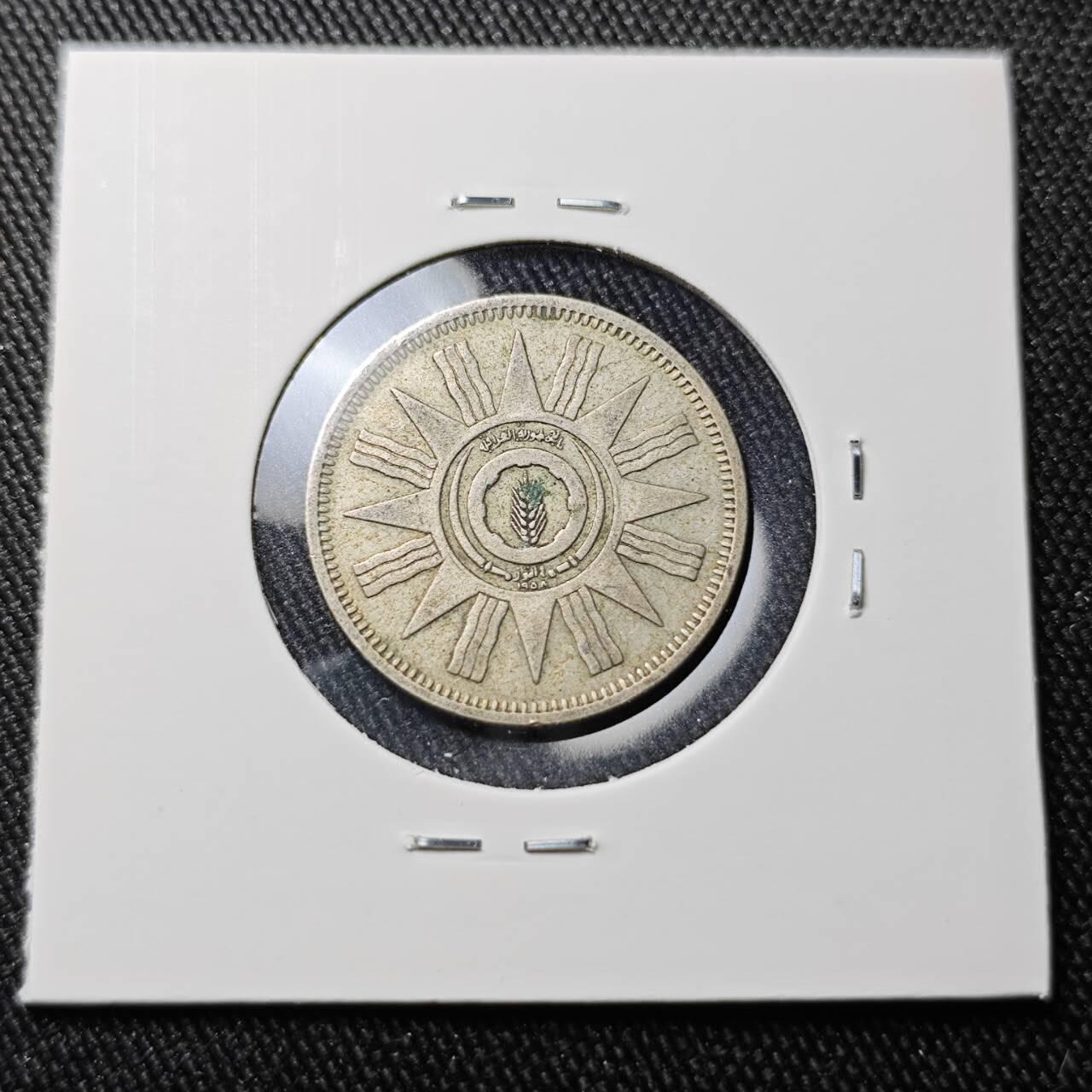 KK钱币收藏小铺 （套币 好品/批量散币 银币）专场  2月预留时间 周末发货  伊拉克50费尔银币