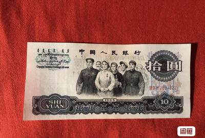 小英开心拍第315期 - 大团结222 一张，喜欢的拿走配号吧，喜欢的来拍走 