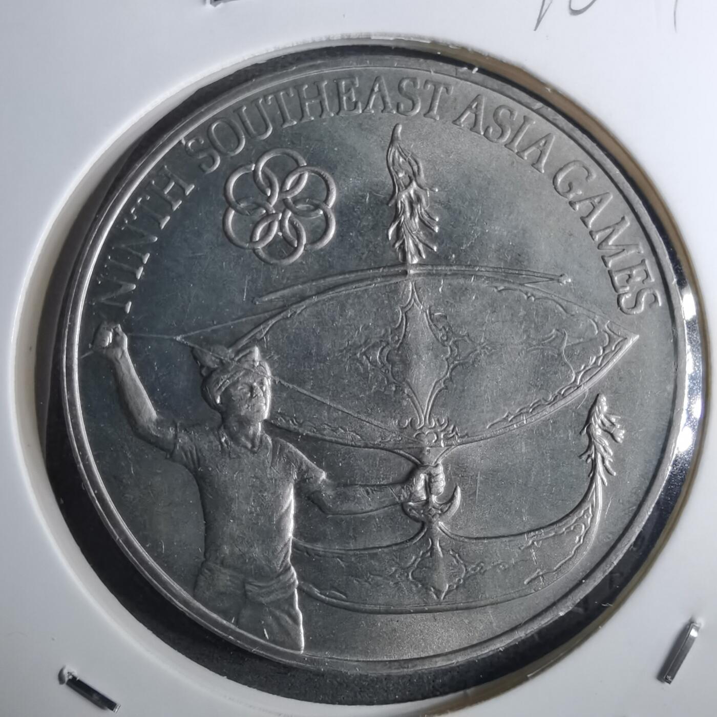 沼泽如烟--第916场 马来西亚1977年1林吉特纪念币