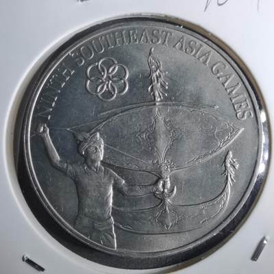 沼泽如烟--第916场 - 马来西亚1977年1林吉特纪念币