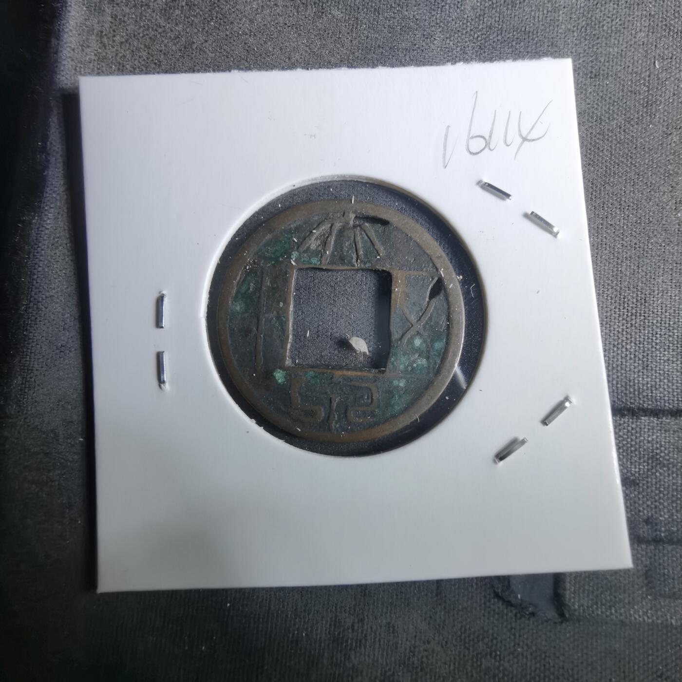 沼泽如烟--第916场 大泉五十