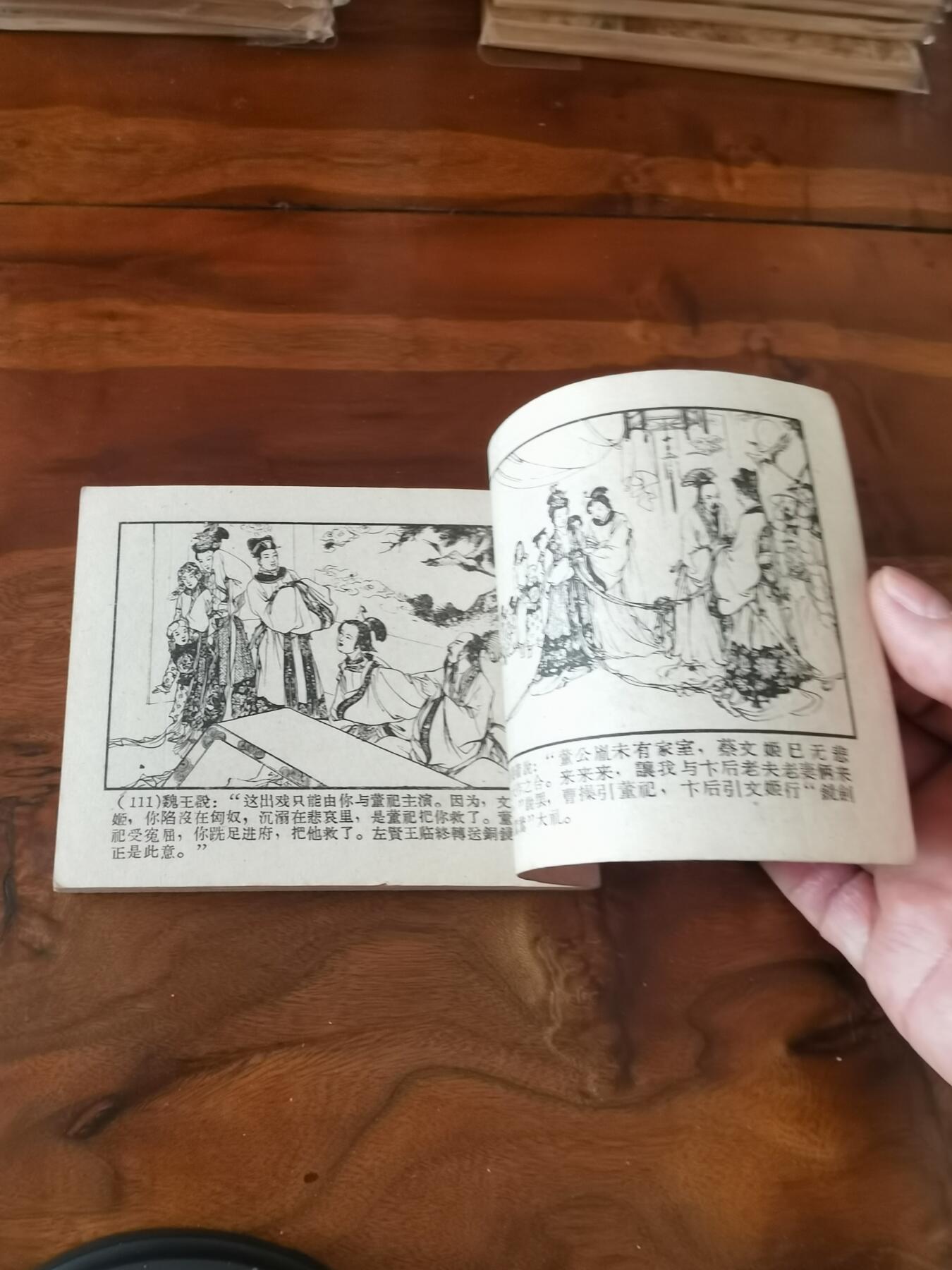 2026年2月22日连环画拍卖会