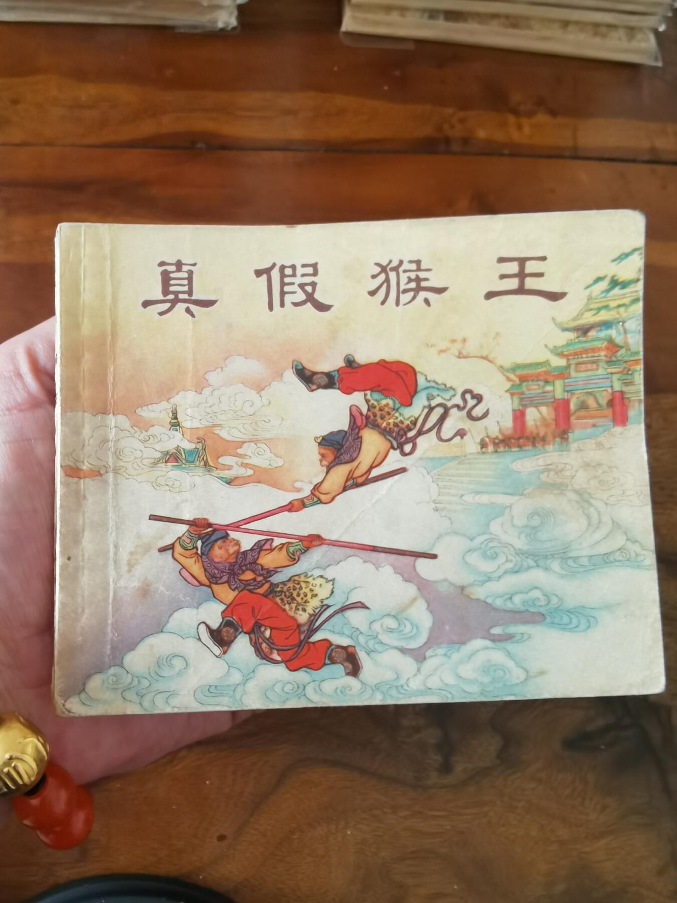 2026年2月22日连环画拍卖会