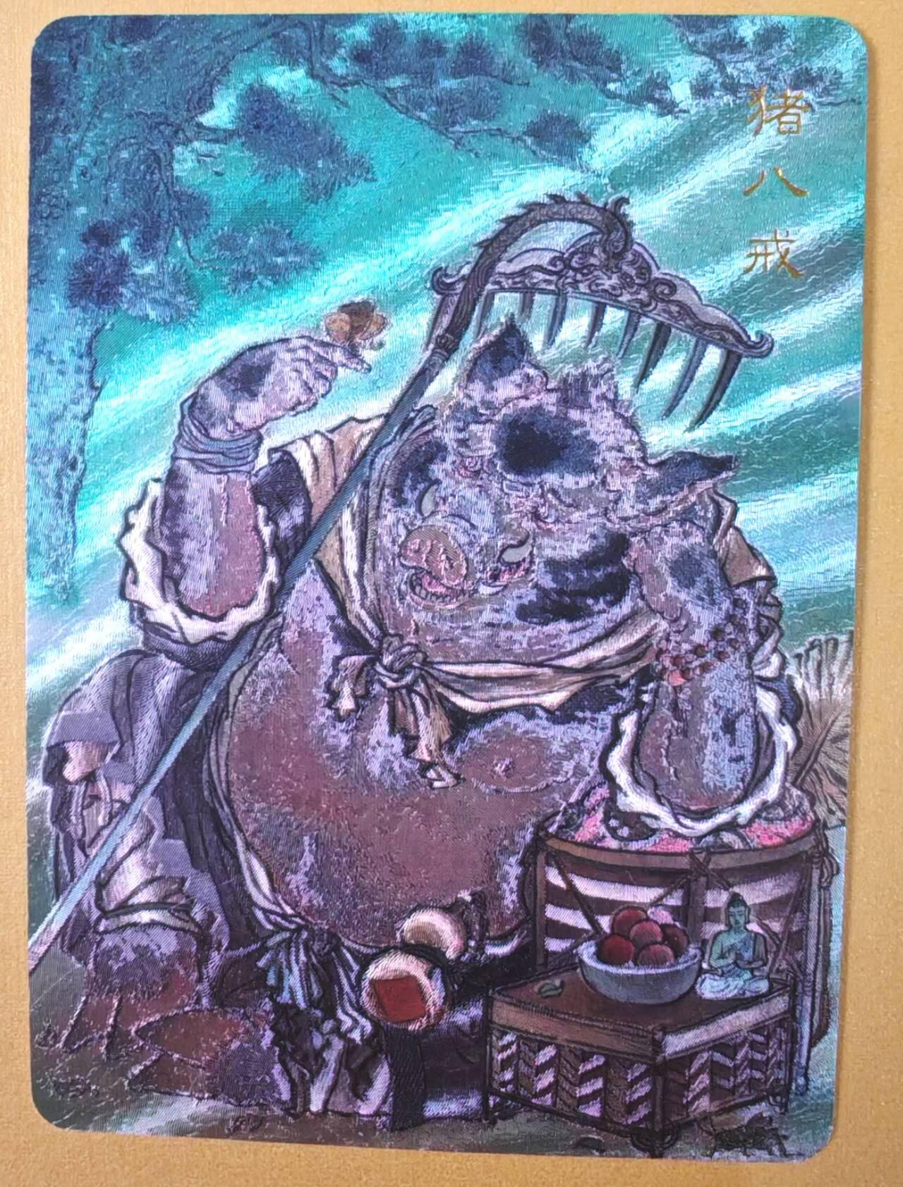 趣卡卡拍No.19期（无佣金免手续费，分享成交有奖） 【粗闪】百里卡牌 王涌喆 新绘西游记 特卡 不二猿绘-猪八戒半粗