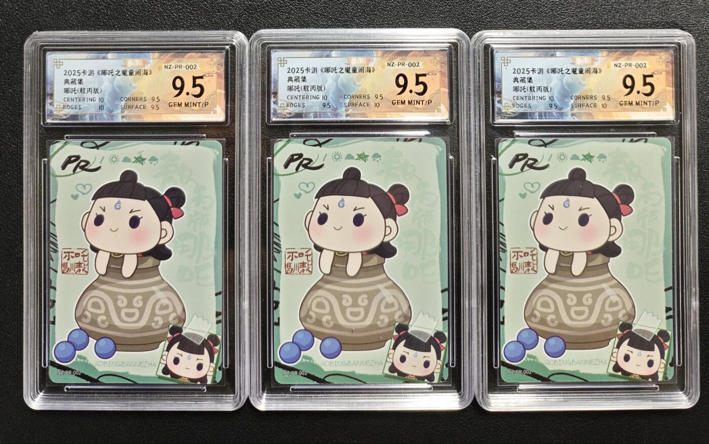 天玑星卡拍第144期《12.1周一截拍》持续收拍收评中 满赠卡需备注 卡游 《哪吒之魔童闹海》典藏集 哪吒（敖丙版）PR 三张 保粹9.5