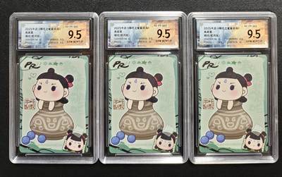 天玑星卡拍第144期《12.1周一截拍》持续收拍收评中 满赠卡需备注 - 卡游 《哪吒之魔童闹海》典藏集 哪吒（敖丙版）PR 三张 保粹9.5