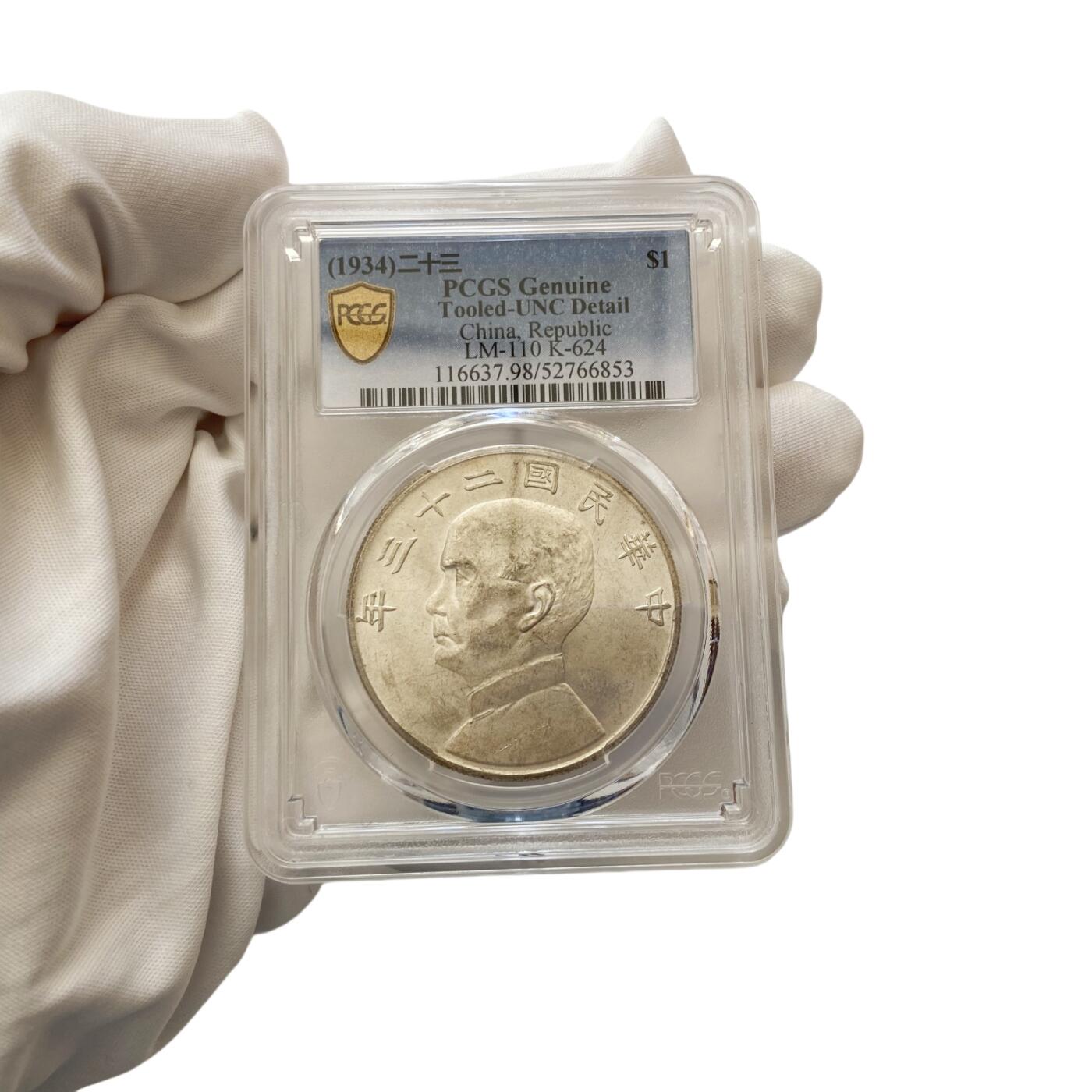 PCGS评级UNC-detail 1934 - Y-345 L&M-110 -壹圆船洋孙像