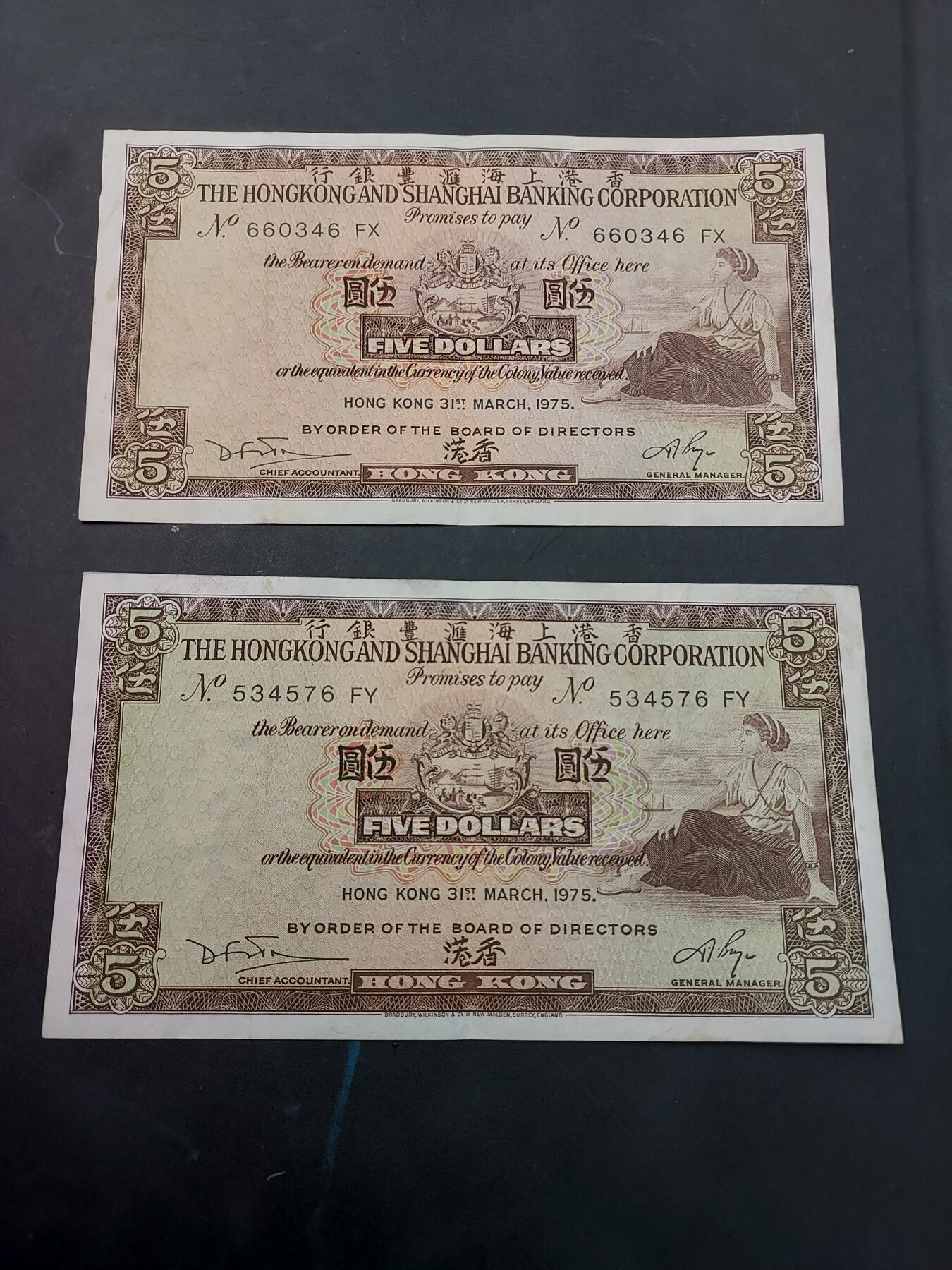 博彦收藏   12月3日 8点 钱币专场 1975 香港汇丰5元2张 8-85品