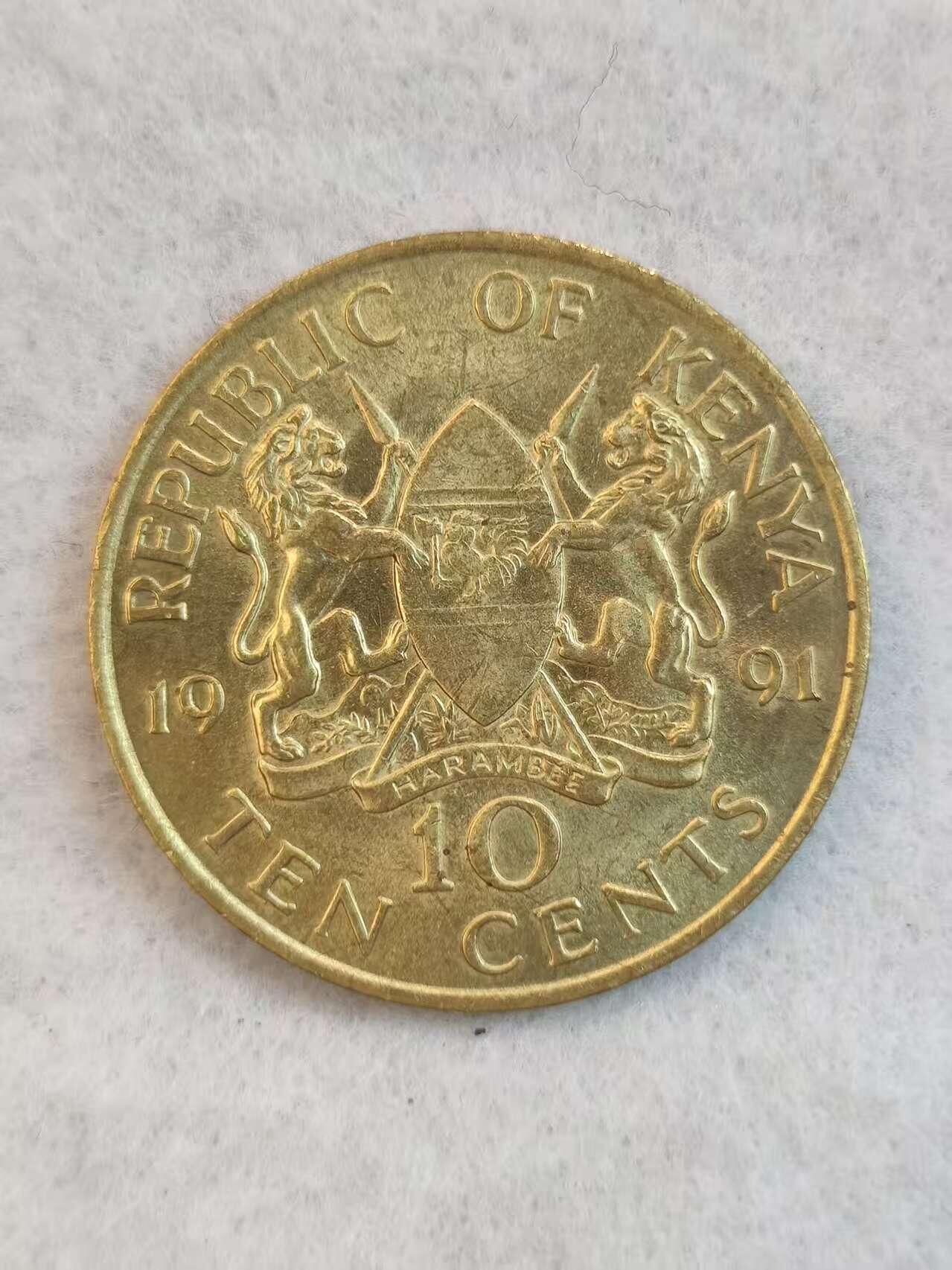 G&W世界散币，银币处理专场（第38场） 肯尼亚1991年10分