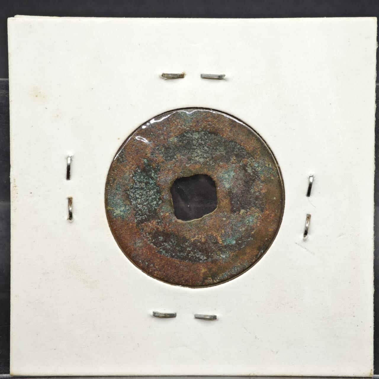 【淘币小摊】实时拍第八百一十一拍   铜钱场   满百包邮可预留二周 每周一统一发货  