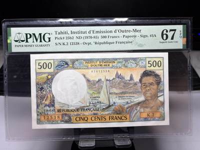 2025年集古藏今外币拍卖第十期-第10场—（总第290拍-纸币专场），本期拍完结算一次，发货时间2-3天，休息几天后继续新的一期拍卖。 - PMG67E1970-1985年版塔希提500法郎