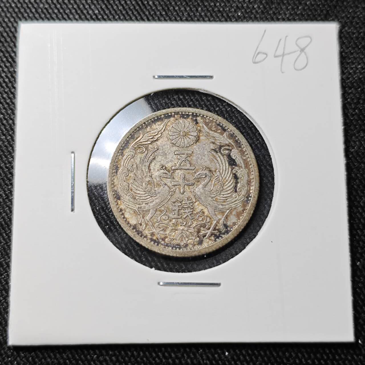 KK钱币收藏小铺 （套币 好品/批量散币 银币）专场  2月预留时间 周末发货   日本双凤50钱银币