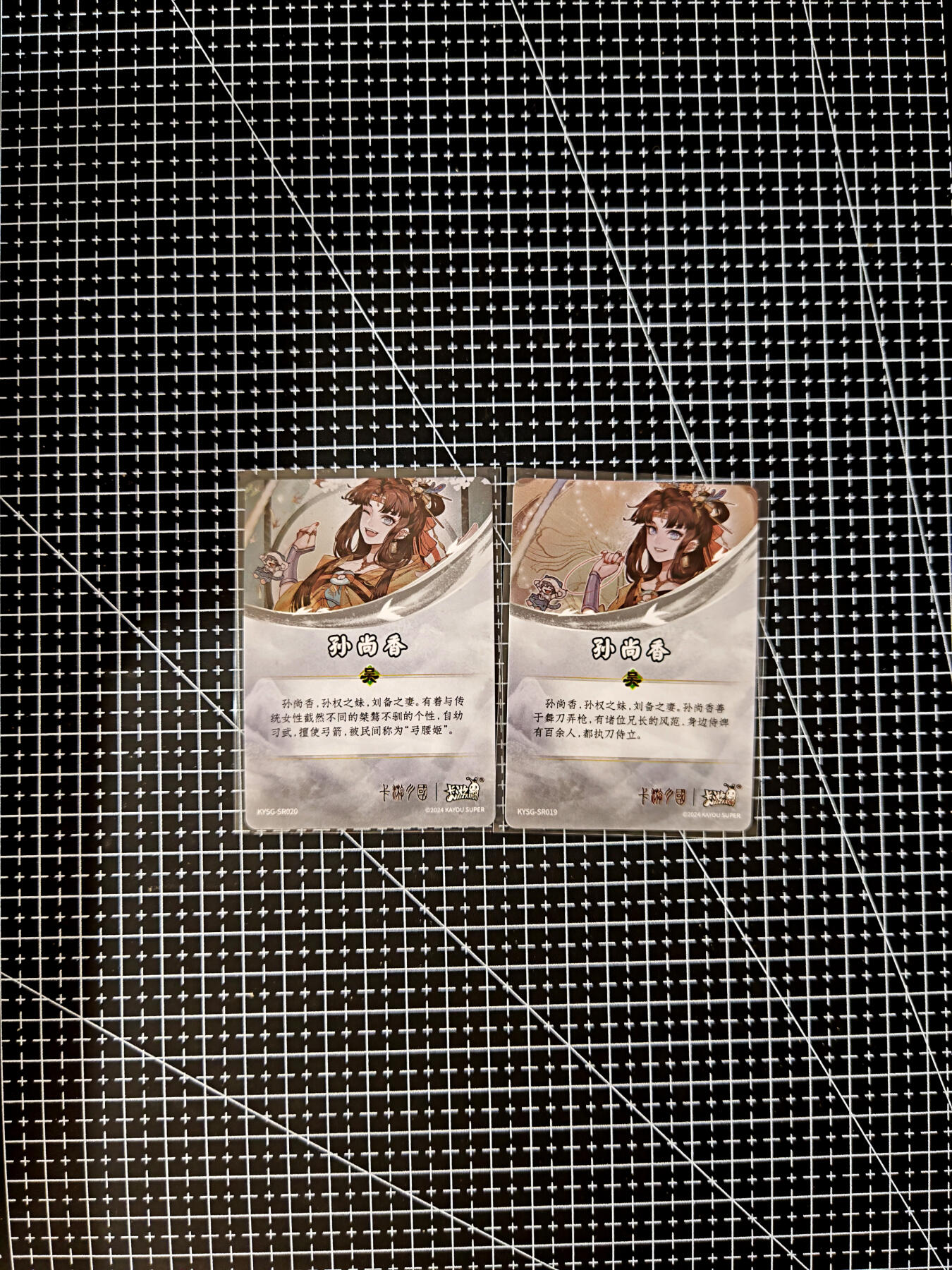 琦卡当当铺≯第23期★★回馈活动~买卖全部0佣金★★~【9点40结束】扫码加群抽[包邮券]~周六结束 卡游-三国-散卡-2张