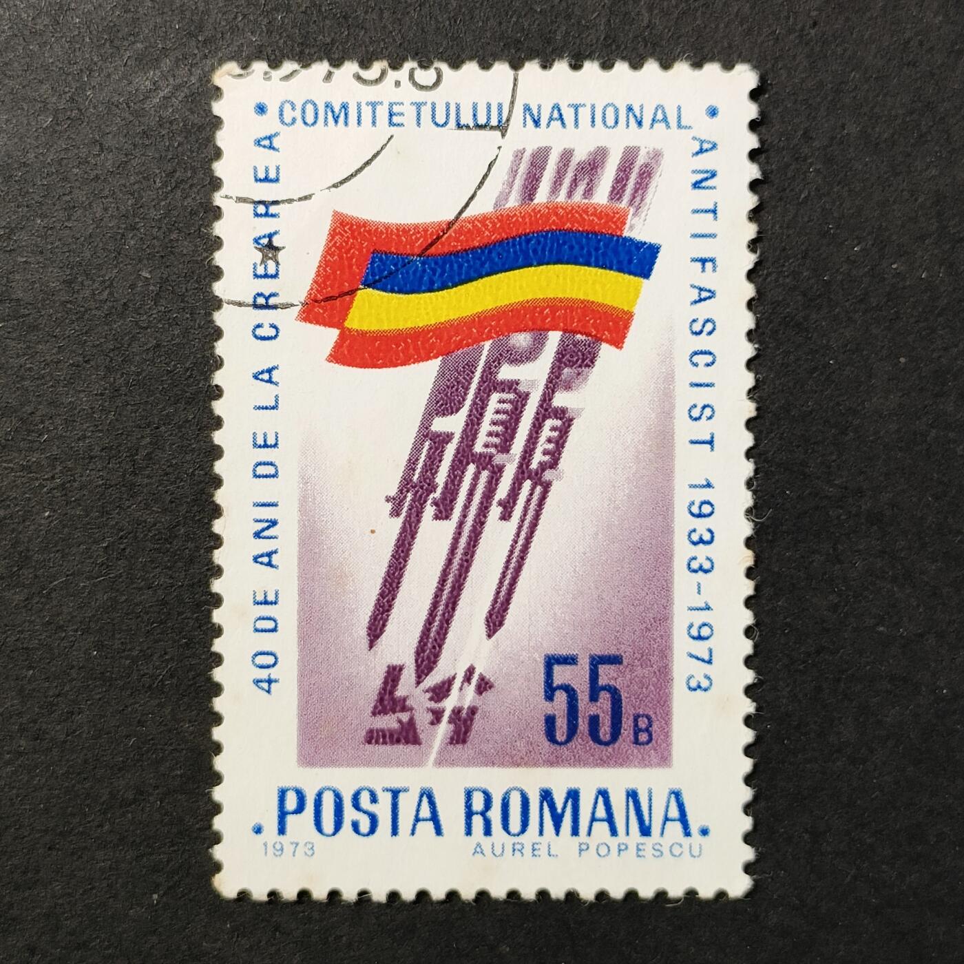 ↓君缘收藏664期☞钱币邮品↓无佣金、可寄存、满30元包邮  罗马尼亚邮票，1973年反法西斯阵线成立40周年·国旗旗帜邮票1全