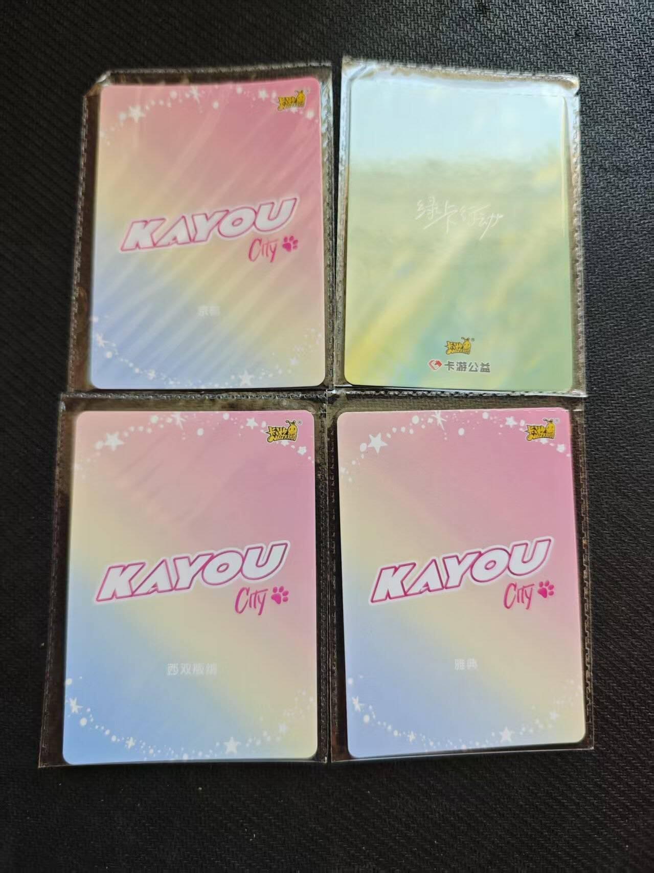 龙虎卡牌六五场 （无佣金，周六结拍，欢迎送拍） 卡游卡兜 pr 4张