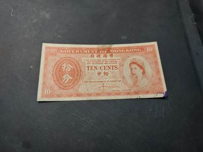 博彦收藏  4月25日 8点  钱币专场 香港 女皇10分 流通品