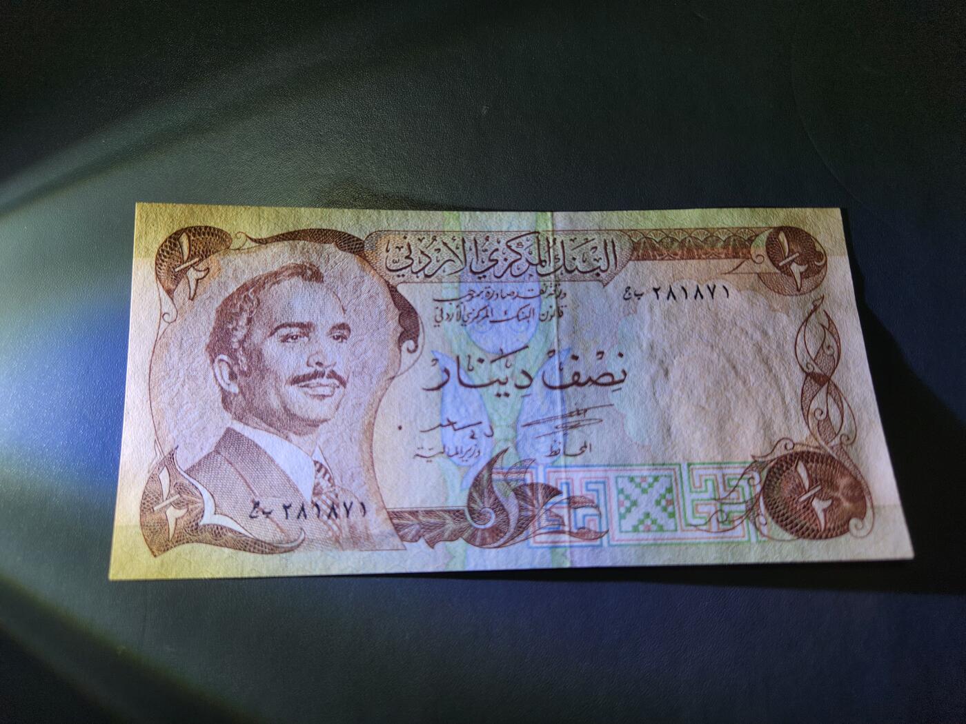 11月30号晚上8点 外国纸币自动截拍第66场 约旦1/2第纳尔纸币 1975年版 侯赛因国王 极美品近新