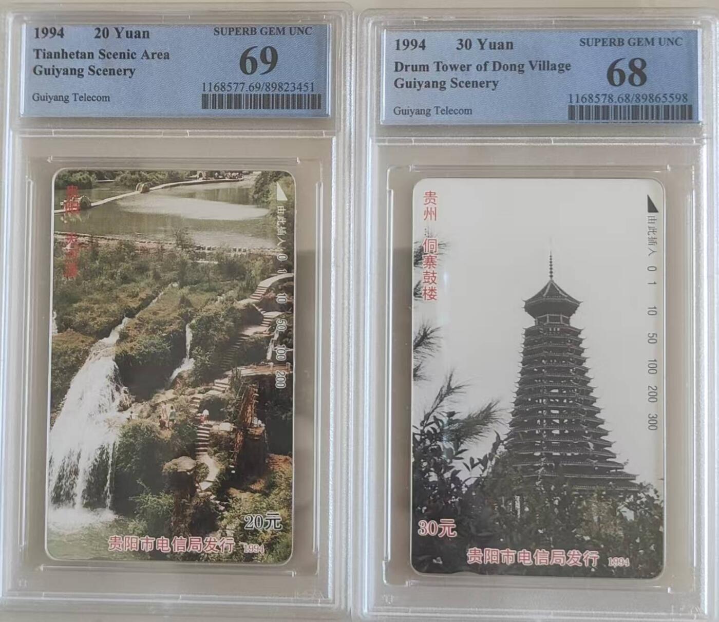【琪哥网】评级磁卡综合场(113） 【PCGS68-69】贵阳风光