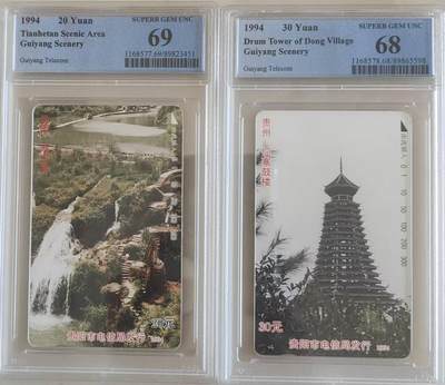 【琪哥网】评级磁卡综合场(113） - 【PCGS68-69】贵阳风光