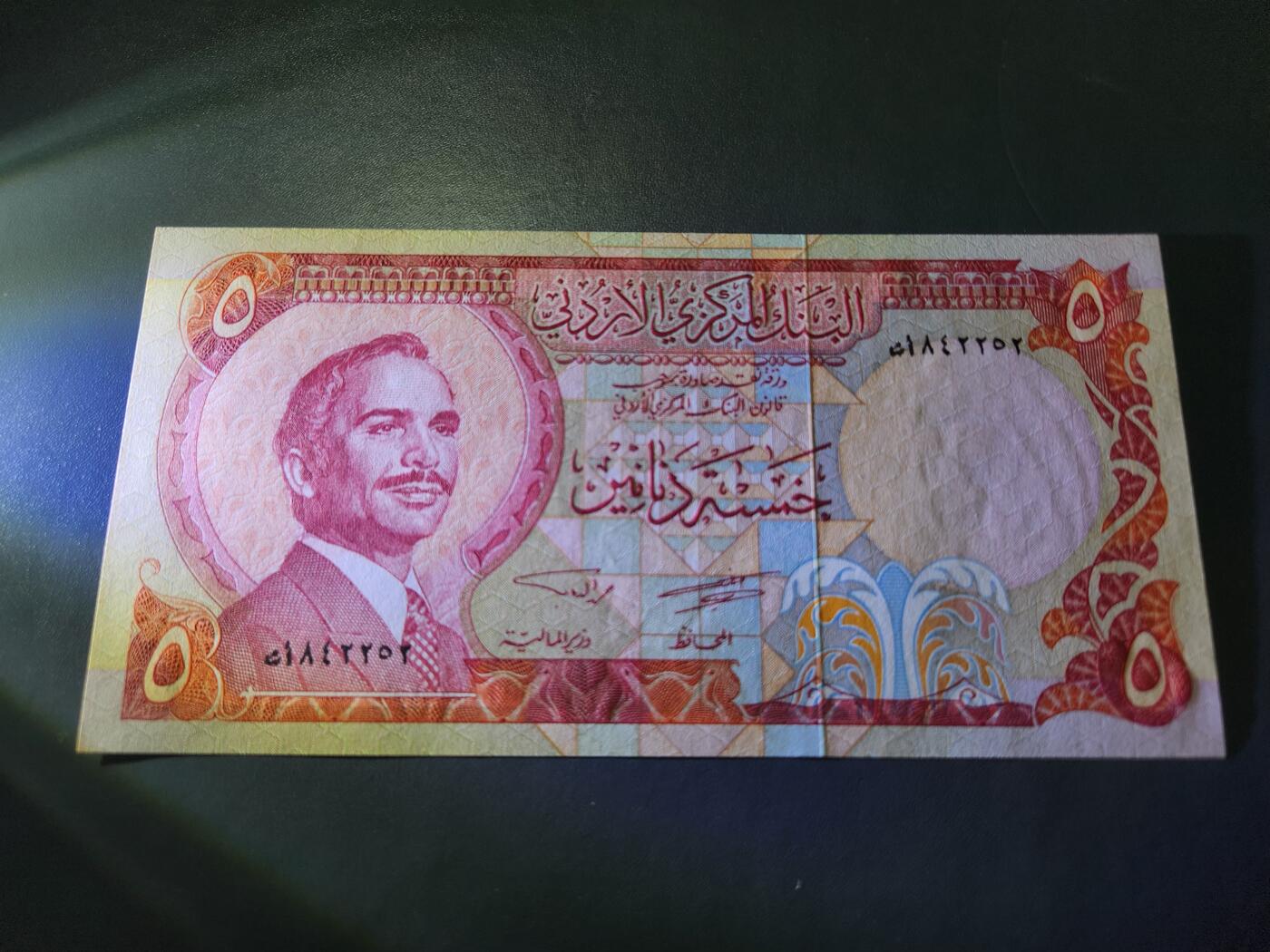 11月30号晚上8点 外国纸币自动截拍第66场 约旦5第纳尔纸币 1975年版 侯赛因国王 新品