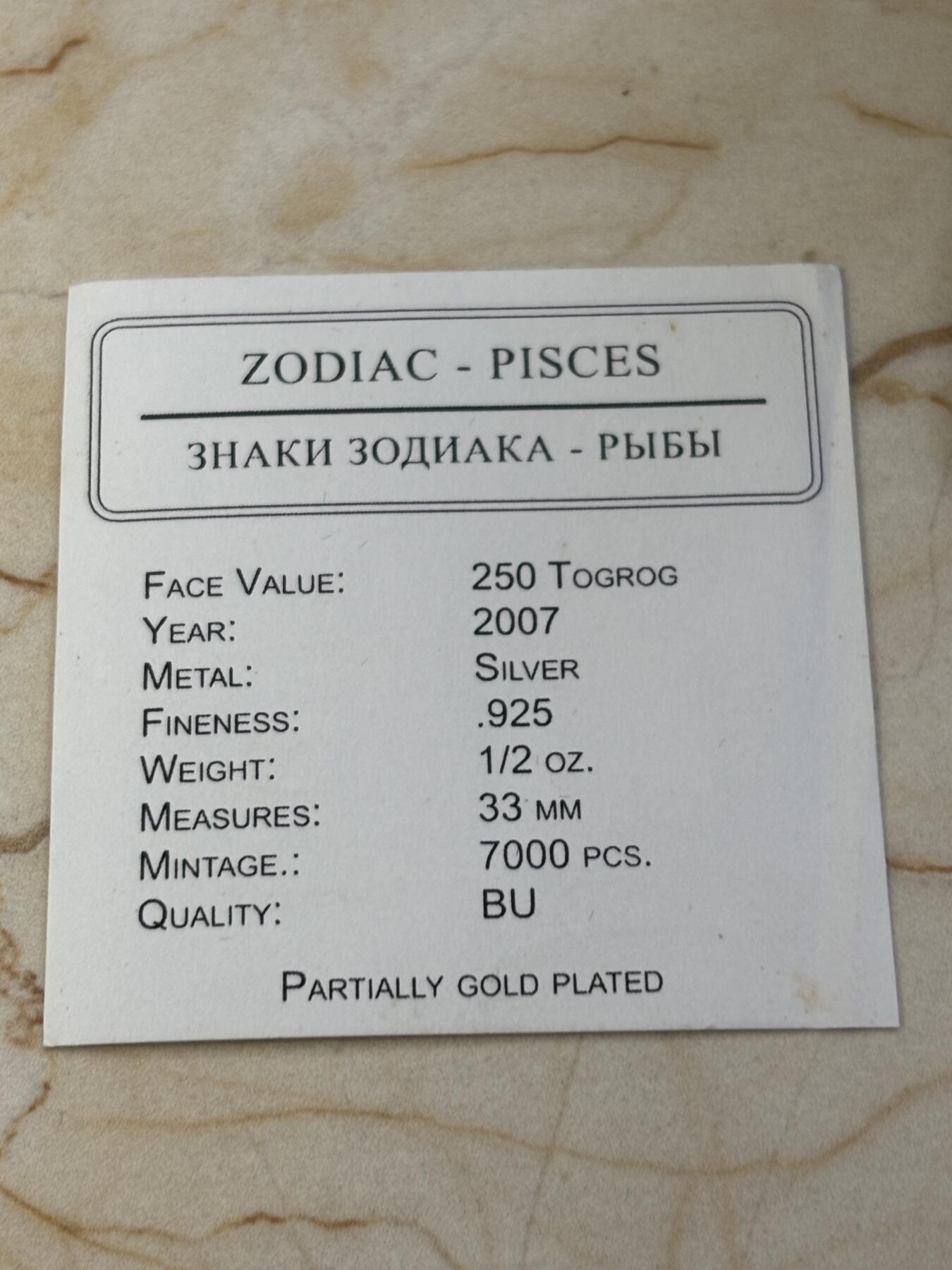 第183期拍卖 蒙古2007年十二星座系列双鱼座半盎司仿古镀金银币，999银镀金，发行7000枚，有氧化