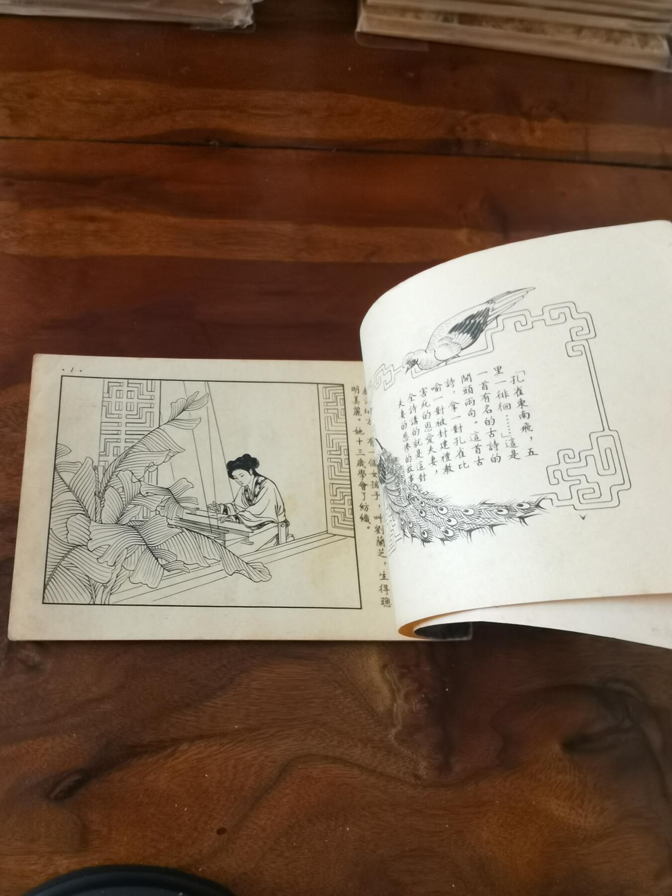 2026年2月22日连环画拍卖会