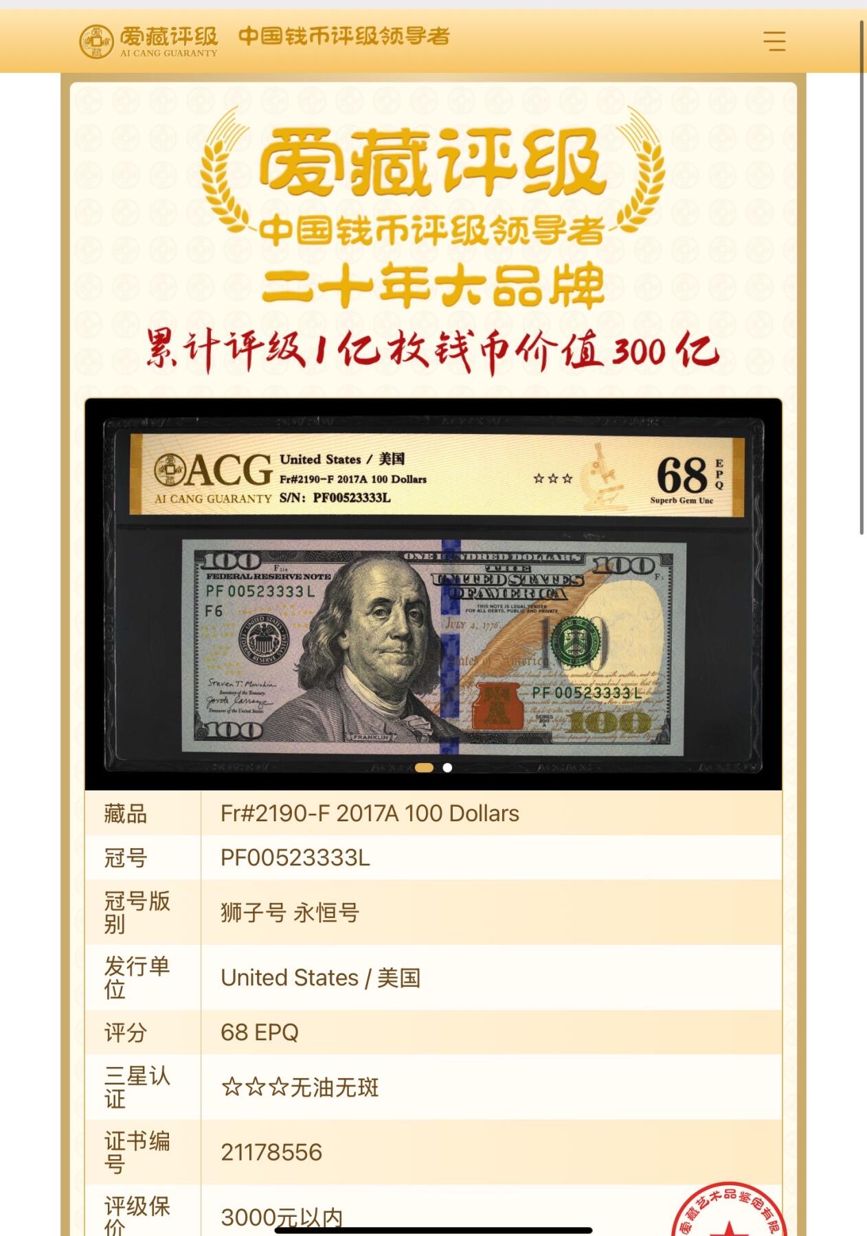 【礼羽收藏】🌏世界钱币拍卖第113期