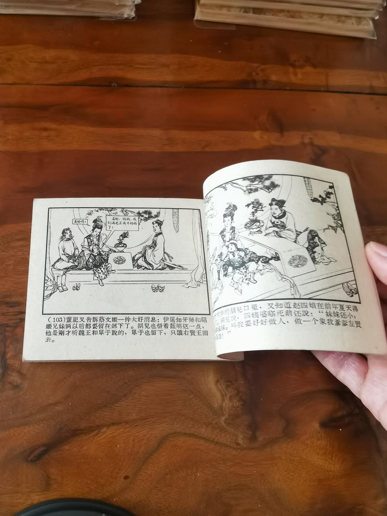 2026年2月22日连环画拍卖会