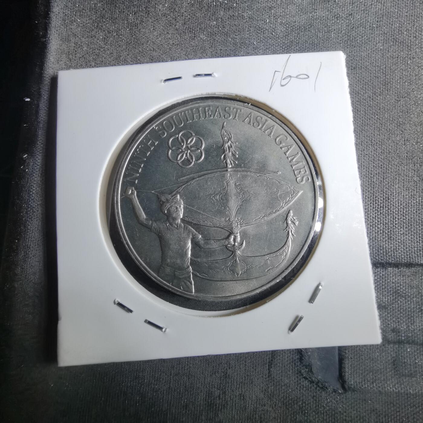 沼泽如烟--第916场 马来西亚1977年1林吉特纪念币