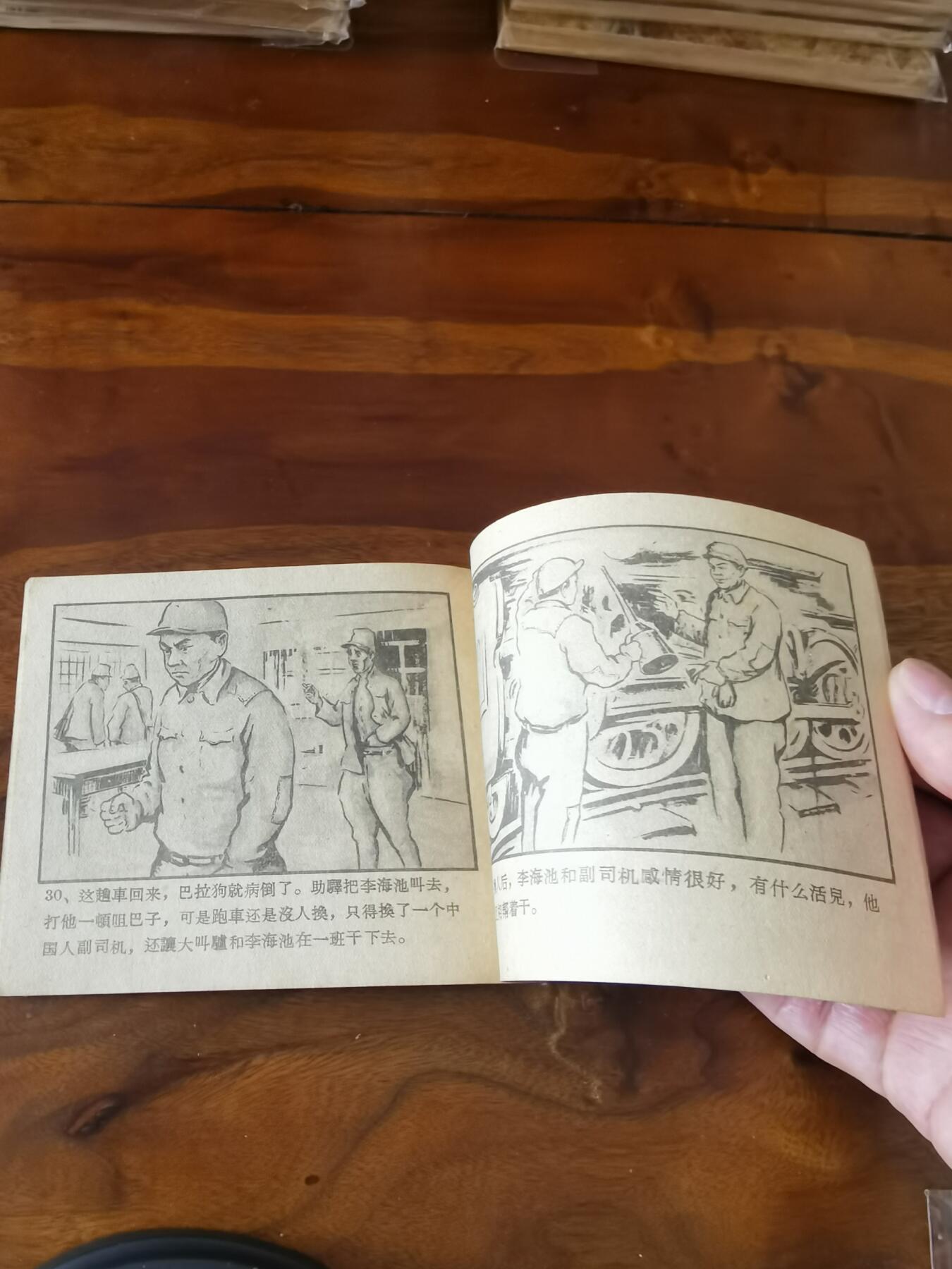 2026年2月22日连环画拍卖会