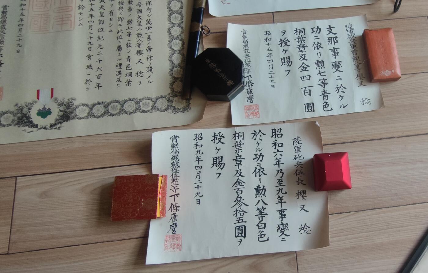 红色经典收藏 第33期  抗战收藏专场 抗战收藏 鬼子77事变 918事变 两张奖金证书  白叶 青叶证书 一共6张 品相非常好