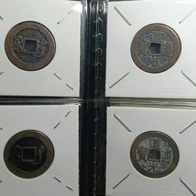 鸿运银币铜币艺术品专场9 闻徳认证清道光通宝部颁式币册12枚