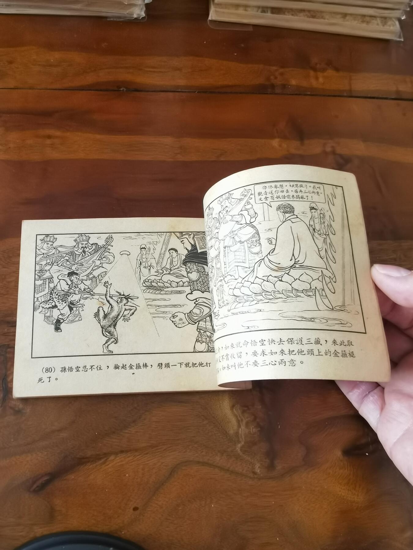 2026年2月22日连环画拍卖会