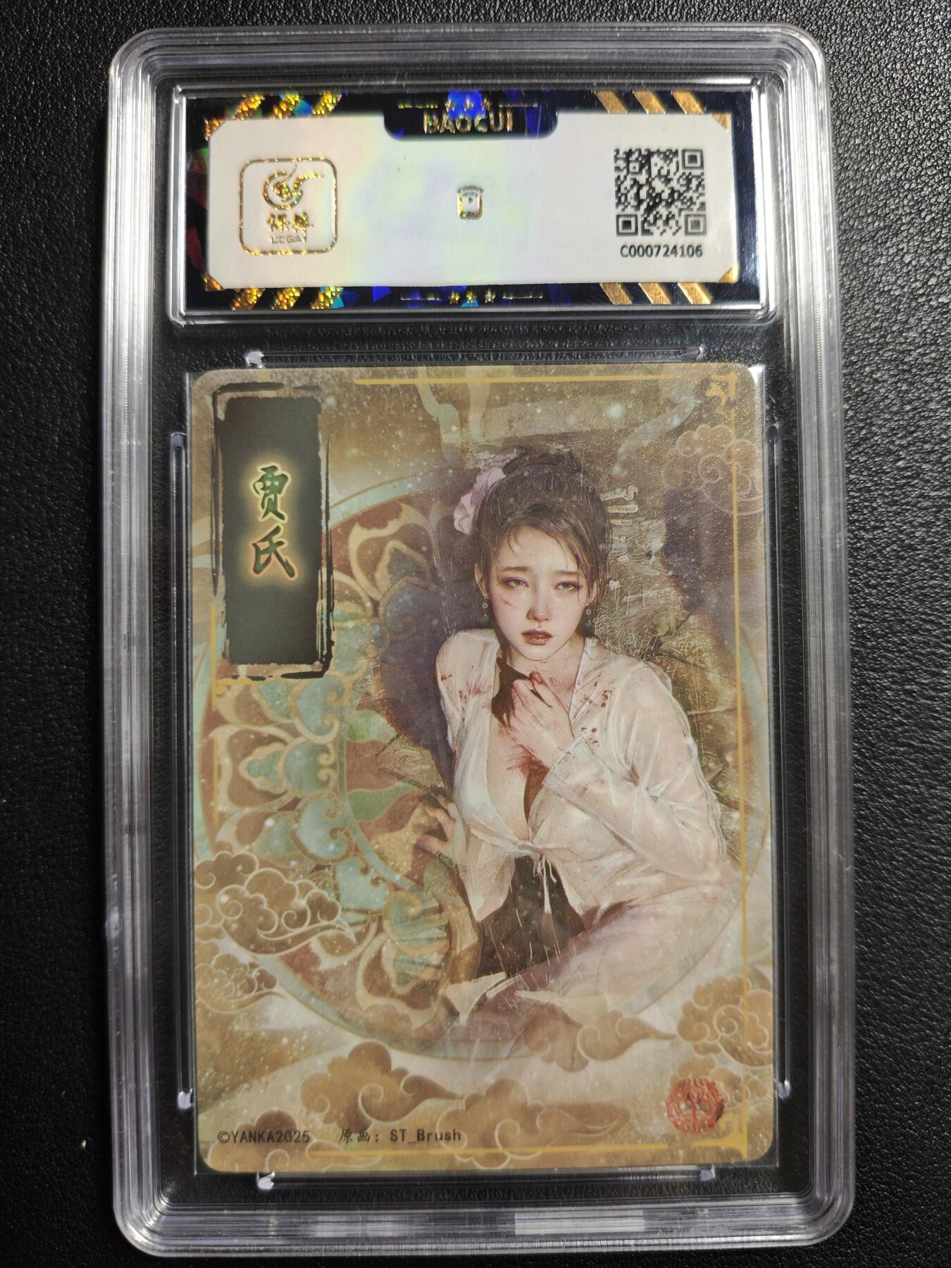 天玑星卡拍第144期《12.1周一截拍》持续收拍收评中 满赠卡需备注 焱卡文化 人间传 贾氏 折光 保粹9.5