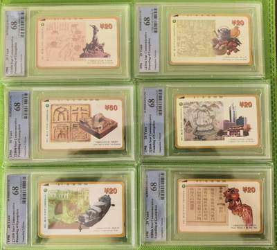 【琪哥网】评级磁卡综合场(113） - 【PCGS68】广州城建