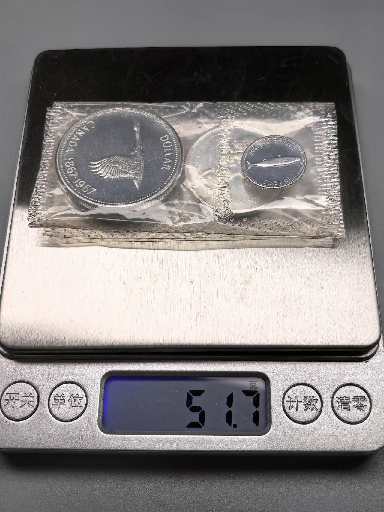 小驴勋章奖章收藏11月29日周六晚六点拍卖（珍爱和平，收藏战争，铭记历史，勿忘国耻，忠党爱国。有偿代拍，送拍规则在简介最后，参拍须阅读规则后再参拍，关系到运费包装发货时效真假辨别等关键信息，拍卖时不再发原图，看大图店主微信码在拍卖店铺介绍里） 加拿大1967年建国百年纪念币塑封装帧套币，官方数据共43.1561克银币（去掉1、5分铜镍币）