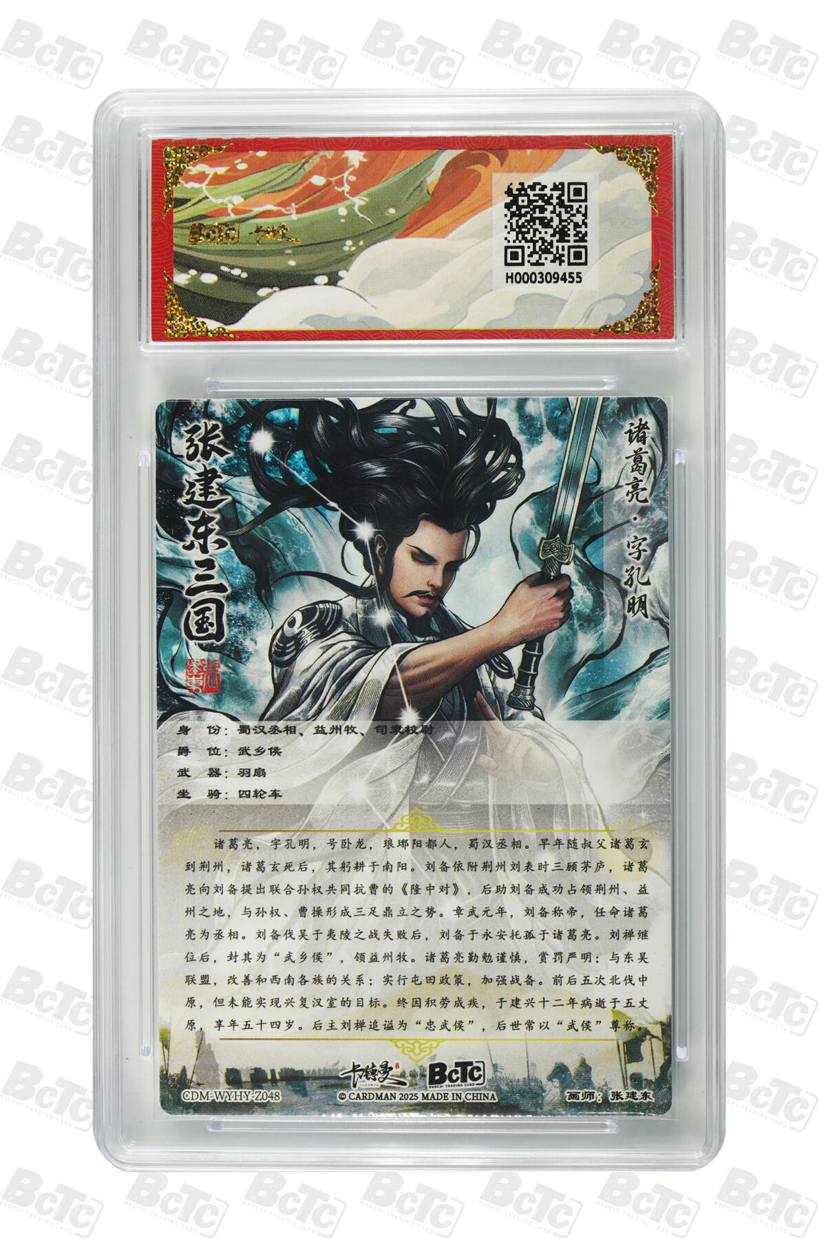 卡牌实验室开始第五次实验 【爆金】【张建东】【折光粗闪】诸葛亮  PRISTINE