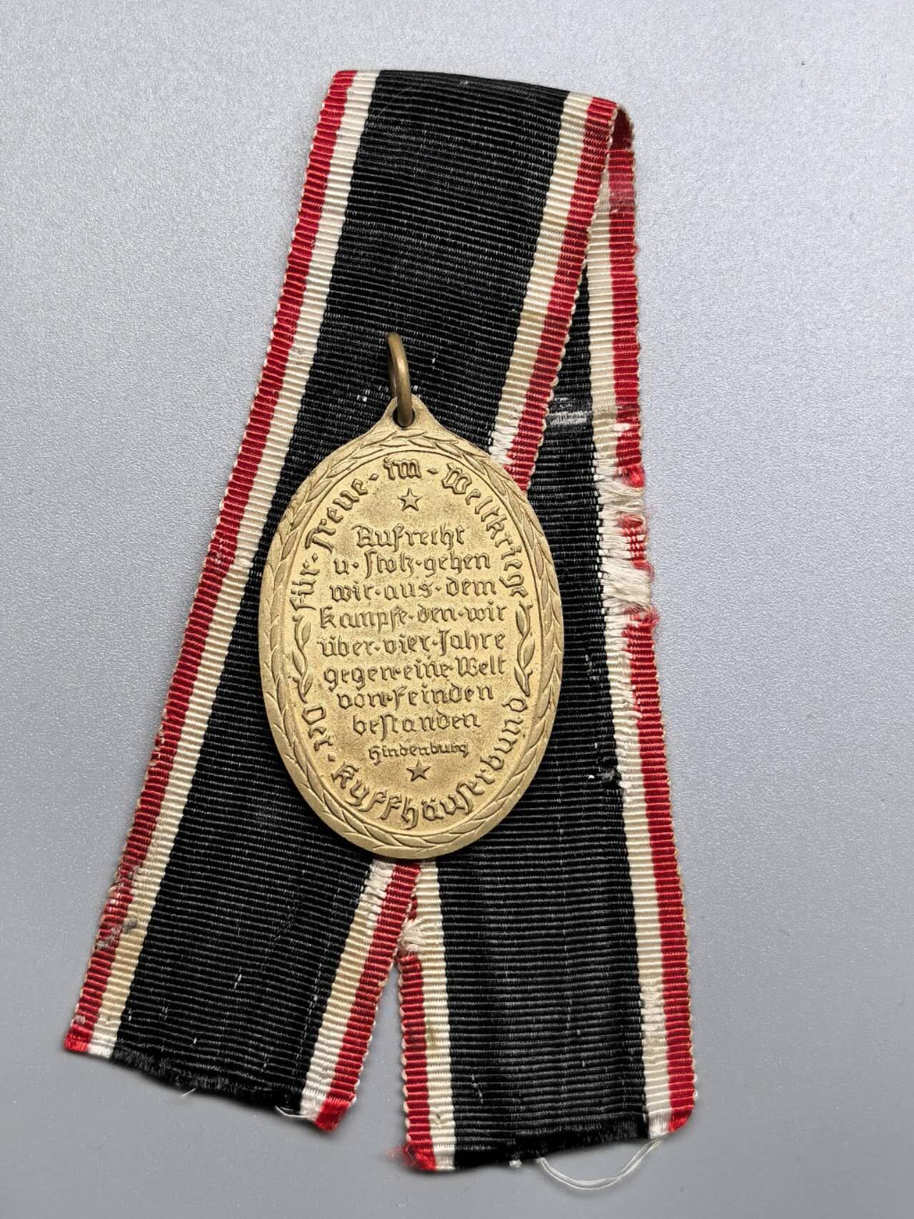 小驴勋章奖章收藏11月29日周六晚六点拍卖（珍爱和平，收藏战争，铭记历史，勿忘国耻，忠党爱国。有偿代拍，送拍规则在简介最后，参拍须阅读规则后再参拍，关系到运费包装发货时效真假辨别等关键信息，拍卖时不再发原图，看大图店主微信码在拍卖店铺介绍里） 德国一战纪念章，基夫霍伊泽纪念章，铜