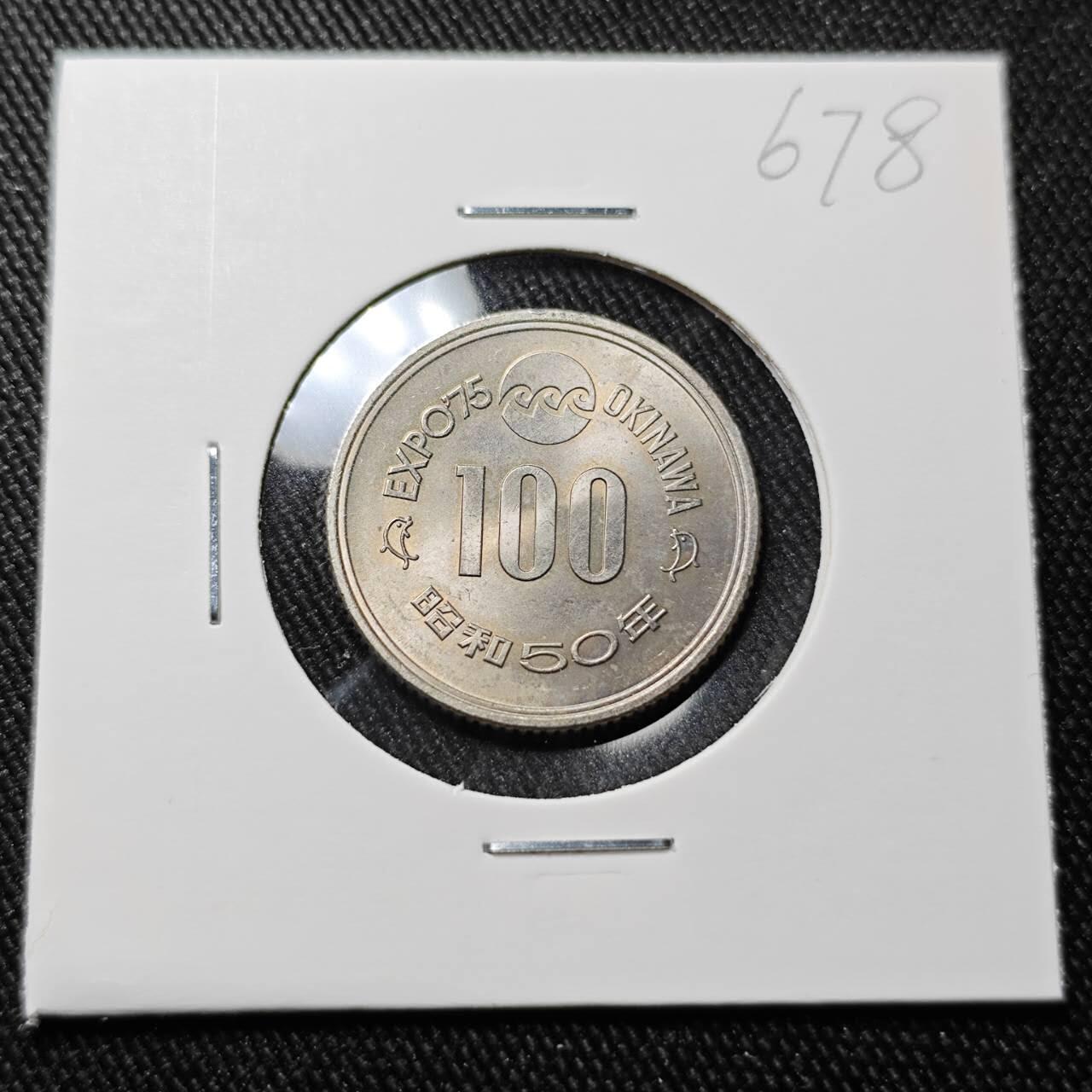 KK钱币收藏小铺 （套币 好品/批量散币 银币）专场  2月预留时间 周末发货  日本100円纪念币 好品