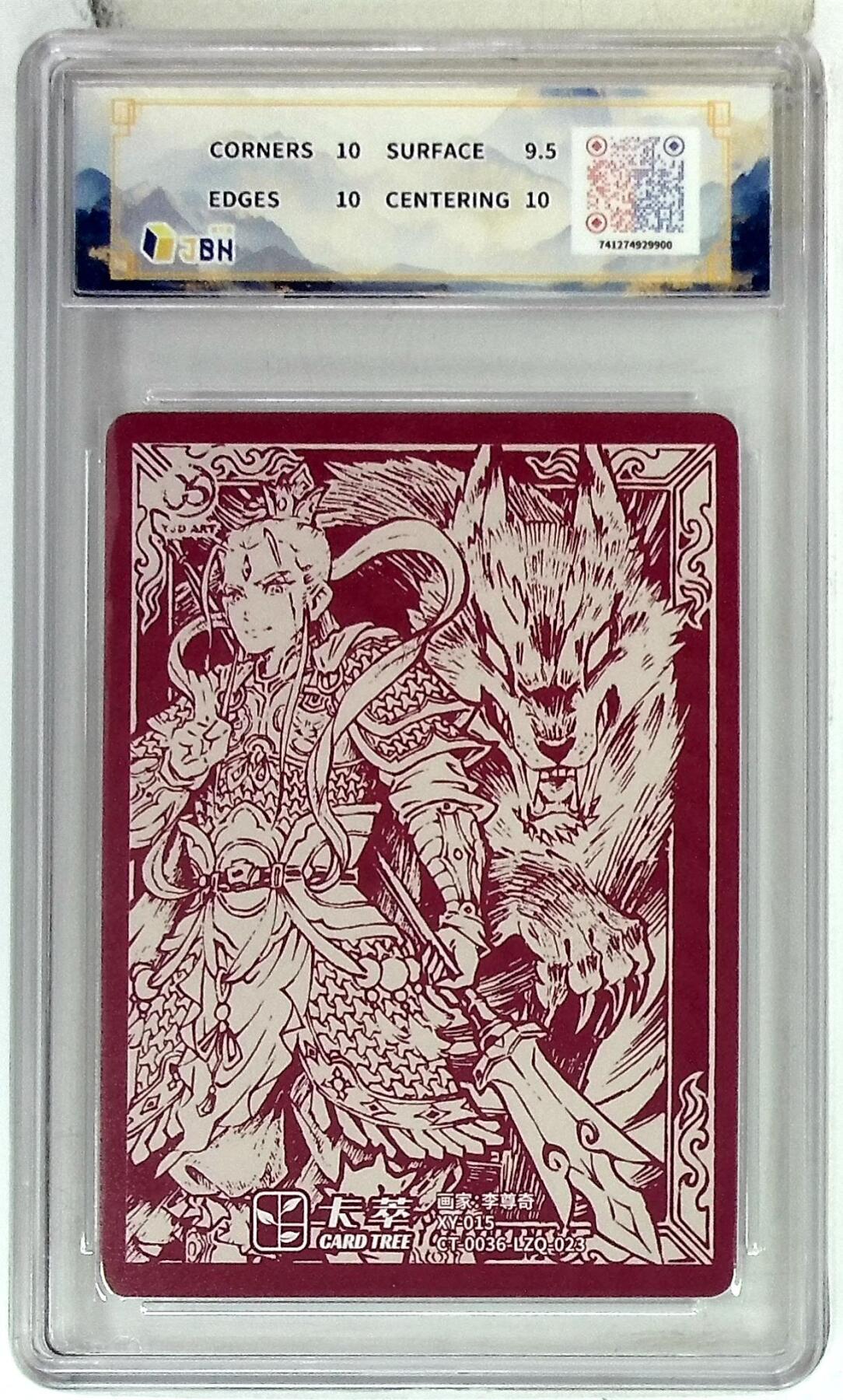 卡牌实验室开始第五次实验 【李尊奇】卡萃文化 二郎神 