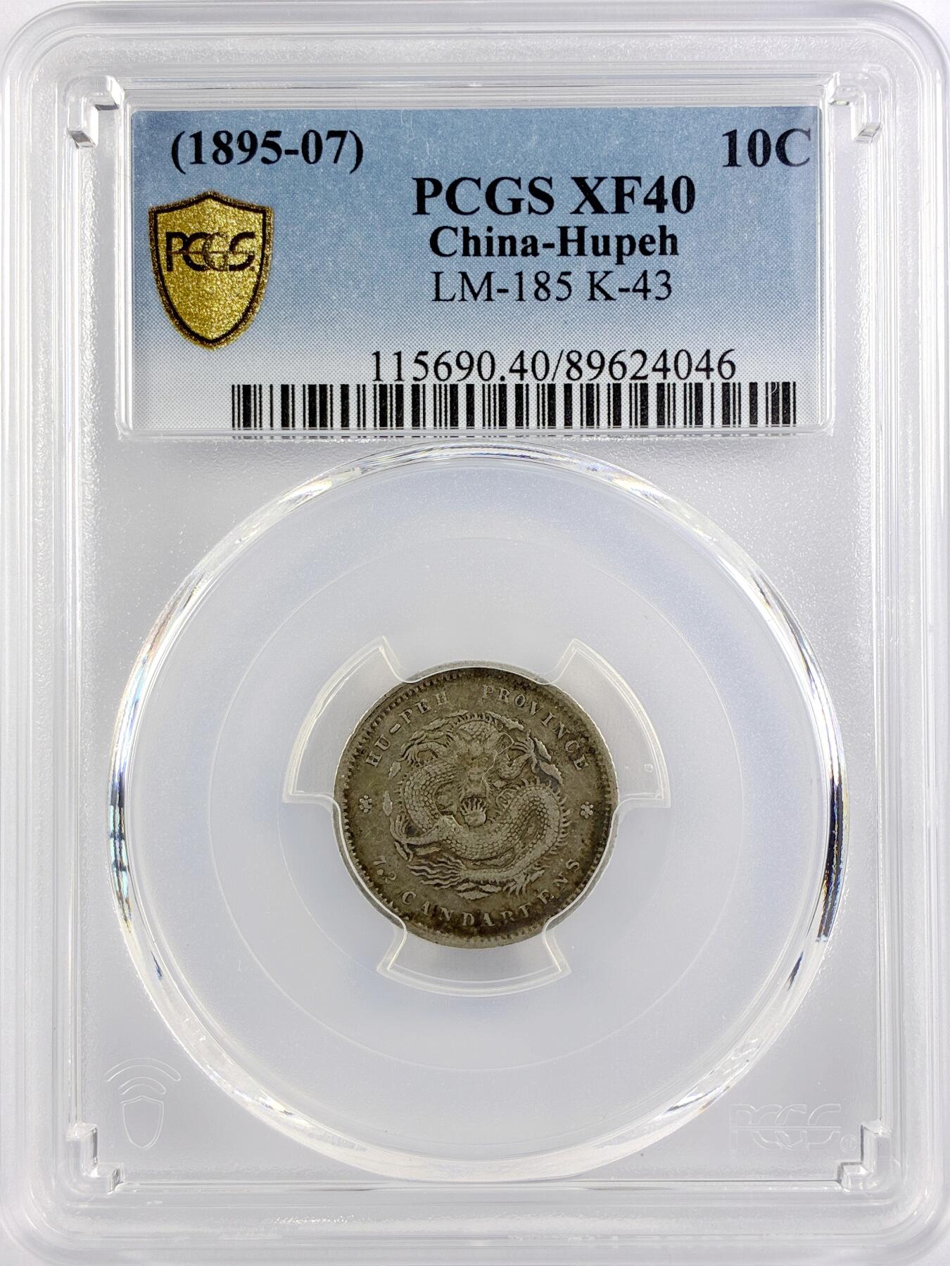 【雨安】【直播拍卖】【世界币章117期-评级币】2025-11-29 周六 19:30 保真 [中国近代银元] 湖北 光绪 0.72 七分二厘  PCGS-XF40