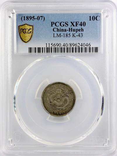 【雨安】【直播拍卖】【世界币章117期-评级币】2025-11-29 周六 19:30 保真 - [中国近代银元] 湖北 光绪 0.72 七分二厘  PCGS-XF40