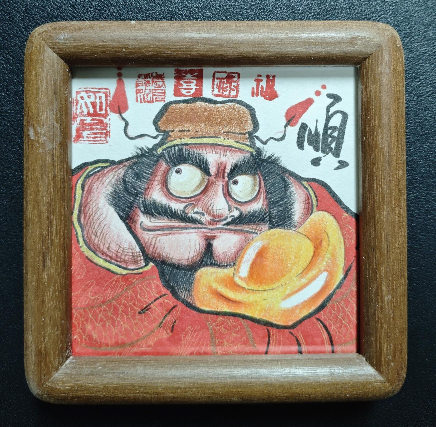 天玑星卡拍第144期《12.1周一截拍》持续收拍收评中 满赠卡需备注 【手绘画】钟馗 手绘画 带框