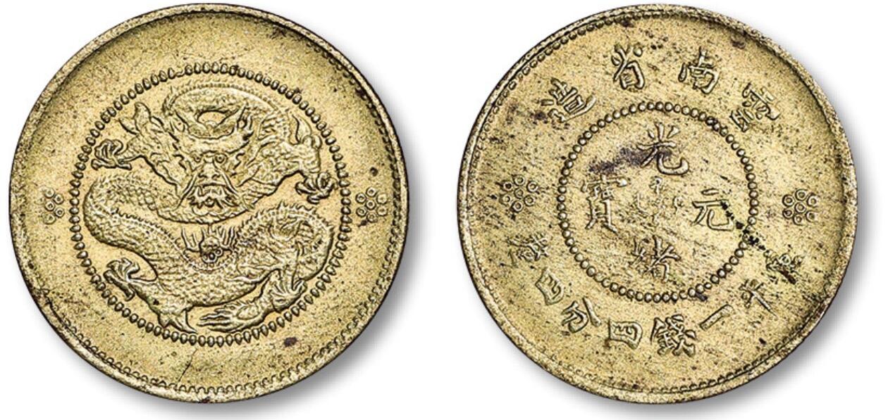 博洋堂世界钱币拍卖第149期（全场包邮）