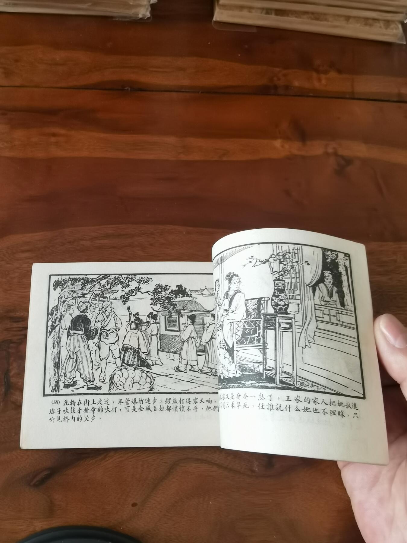 2026年2月22日连环画拍卖会