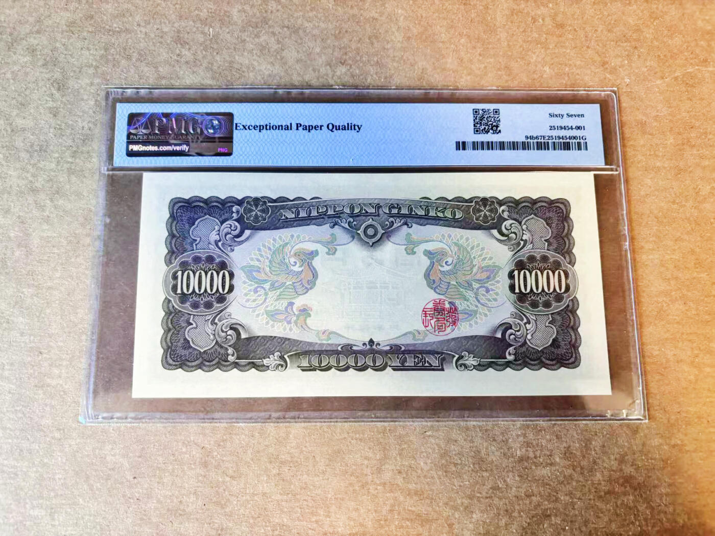 【Blue Auction】世界纸币精拍第756期——18级TOP拍卖/信誉/品质/专业/高效💫 日本 1958年10000元 圣德太子  PMG67EPQ 