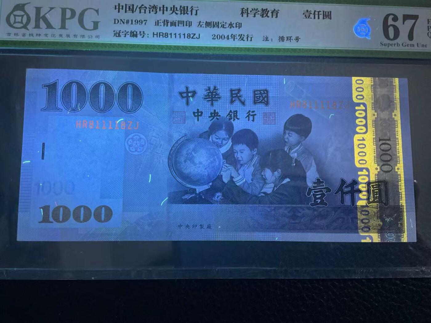 【礼羽收藏】🌏世界钱币拍卖第113期