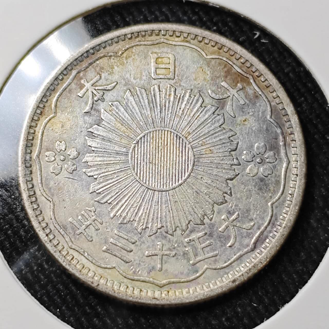 KK钱币收藏小铺 （套币 好品/批量散币 银币）专场  2月预留时间 周末发货  日本双凤银币 大正十二年