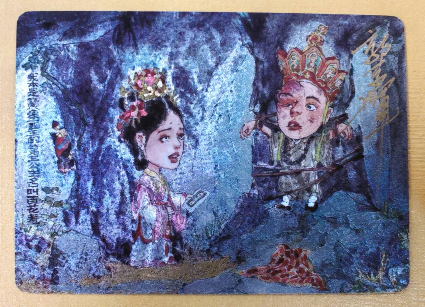 趣卡卡拍No.19期（无佣金免手续费，分享成交有奖） 【亲签卡】乐卡文化-郭京辉西游手记-亲签粗闪（二十九回）